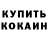 АМФЕТАМИН Розовый Henri Seppanen