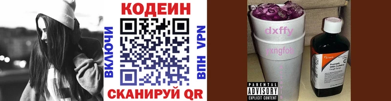 Кодеиновый сироп Lean напиток Lean (лин)  Купить где  Арзамас 