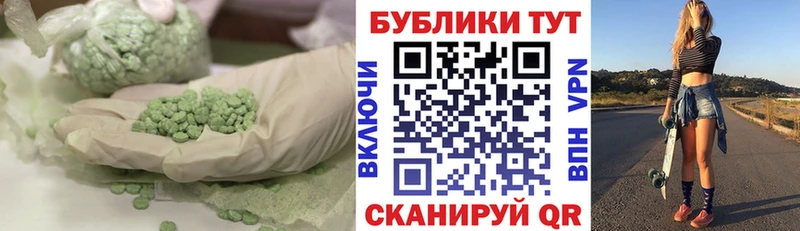 ЭКСТАЗИ таблы  Купить где  Арзамас 