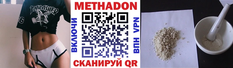 Метадон мёд  Купить закладки  Арзамас 